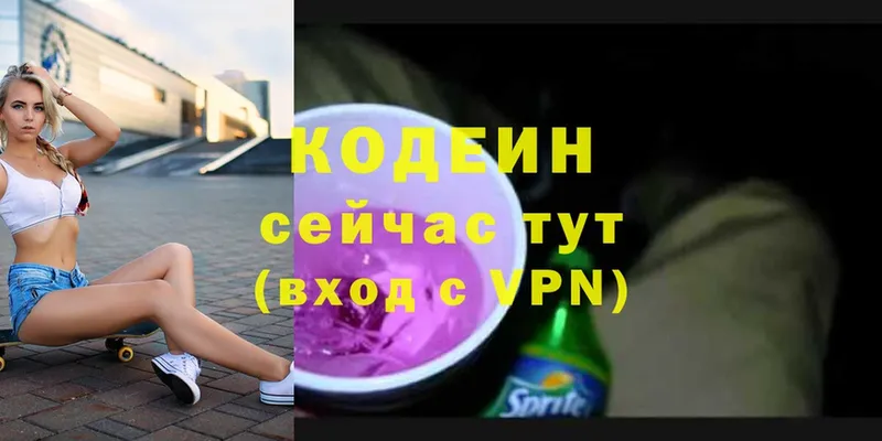 KRAKEN ONION  купить закладку  Лакинск  Codein напиток Lean (лин) 